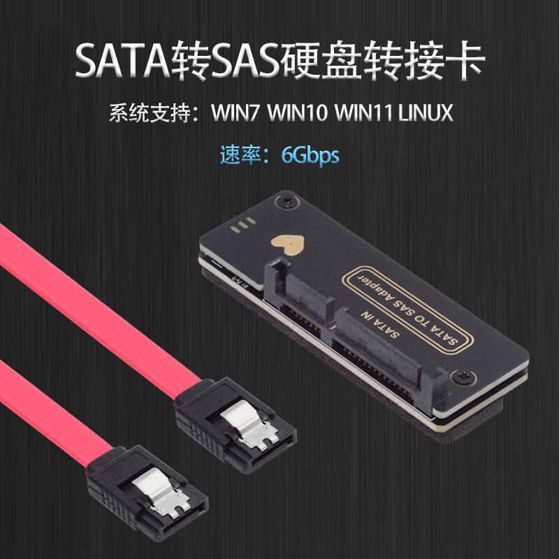 NGFF SFF-8482 SAS硬盘转SATA SSD硬盘扩展卡SAS转USB转接易驱线 - 图1