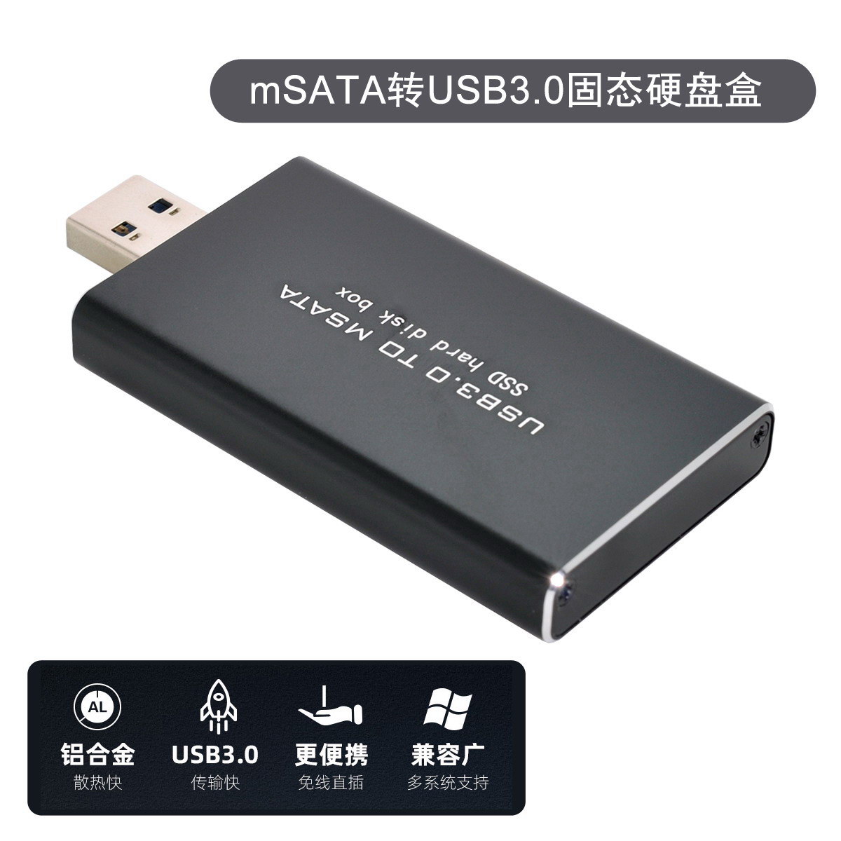 U盘式mini pci-e转接板USB 3.0 mSATA SSD固态外接硬盘盒U3-034-图2