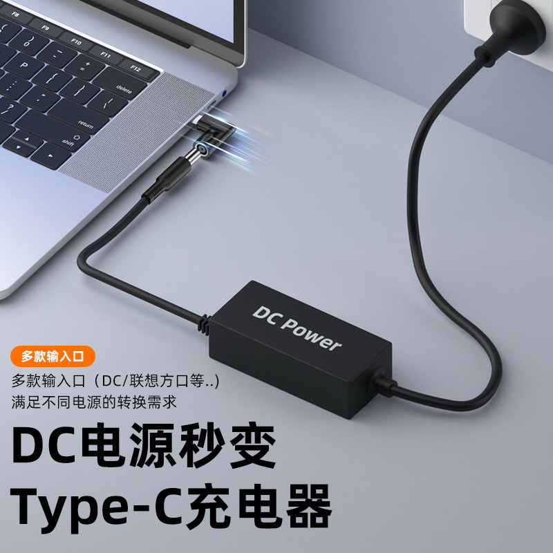 DC弯头圆口充电7.9 5.5输入转Type-C USB-C输出电源充电转换器5V - 图0