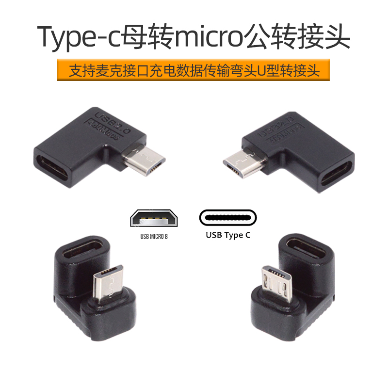 NGFF USB转mini USB转接头 充电线v3转type-c转接头 micro转接头 - 图2