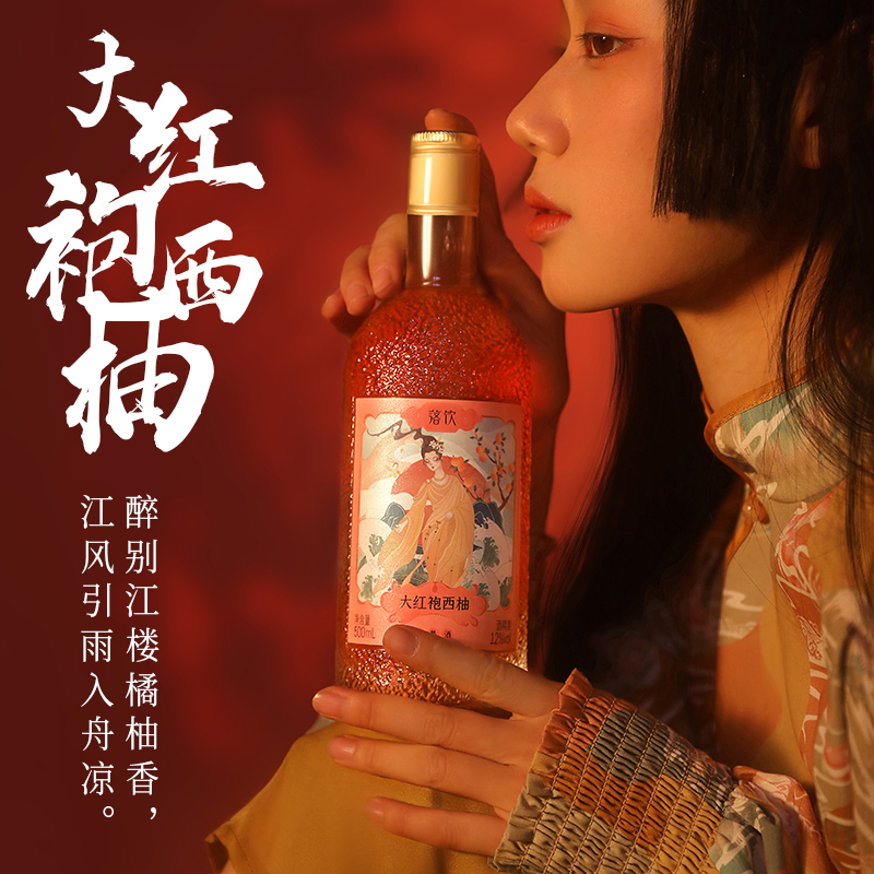 落饮茶果酒低度微醺女士酒女生小甜酒小瓶果味酒情侣柚子酒微醺-图0