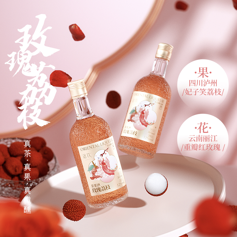 【拍两件】酒妃子笑荔枝酒小瓶杨梅果味酒