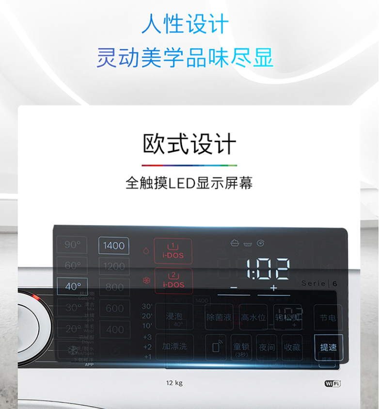 Bosch/博世 WWD374A80W 12KG洗衣机全自动投放滚筒除菌家居互联