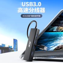 acer macro chess usb splitter typec converter 3 0 high speed 4 mouth HUB hub extension notebook desktop computer extension cord one drag more than four connector expansion dock 52