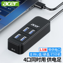 Macro Chess Acer USB3 0 Splitter 4 Mouth Extension Dock HUB Hub Extension Cord Conversion One Tuteled Power Supply Port Notebook Desktop Multi-Interface Expansion 1 5 m 528