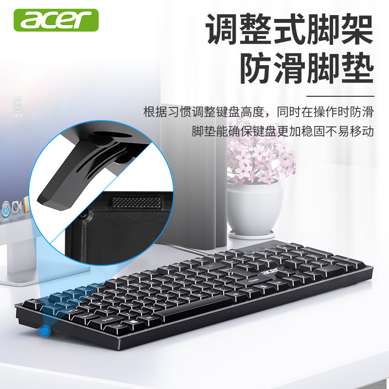 Acer/宏碁有线键盘鼠标套装笔记本外接电脑台式商务家用办公键鼠 - 图2