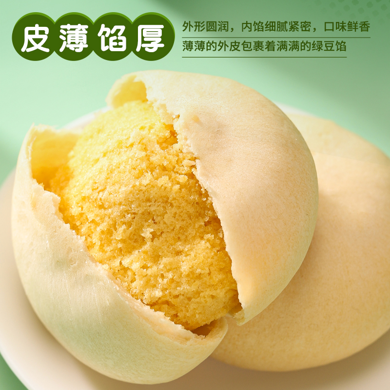 千丝绿豆饼整箱早餐代餐馅饼营养网红零食品面包蛋糕点全国小吃批