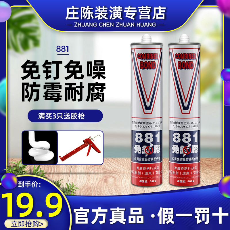 1万能胶 新人首单立减十元 21年9月 淘宝海外 1万能胶 新人首单立减十元 21年9月 淘宝海外