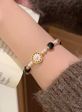 【新品买1送1】小雏菊手链女轻奢高级感小众气质天然玛瑙石手饰