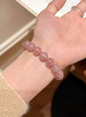 「草莓晶」天然粉水晶串珠手串女手饰招桃花温柔甜美手链生日礼物