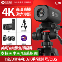 4K live camera HD computer photography green screen shake-up Taobao Clippers fast hand beauty face anchor Jewelry Clothing Q70