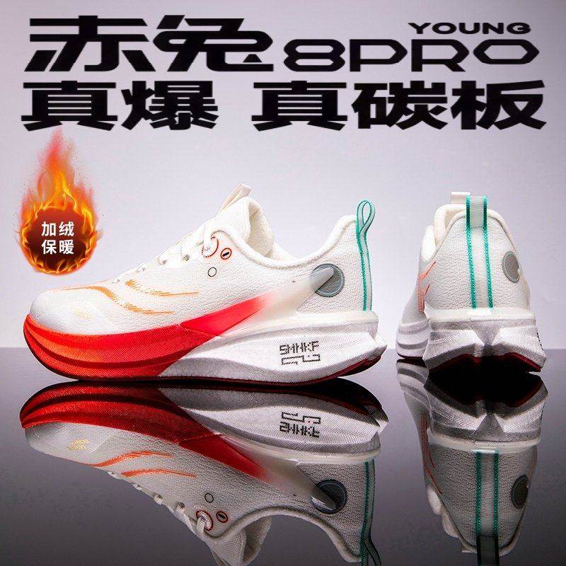 李宁青蓝计划赤兔8Pro跑鞋冬加绒青少年二棉运动鞋男童超轻减震9P,淘宝优惠券,粉丝福利购,淘宝优惠卷