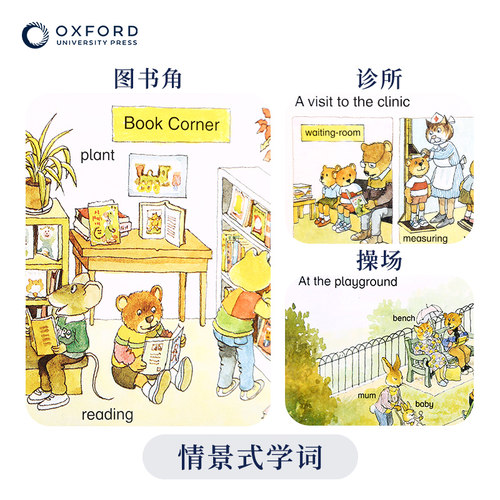 牛津幼儿图解词典 Oxford First Picture Dictionary 英语词典 英英词典 500+词汇  适合4岁以上 - 图1