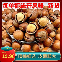 Great hazelnut Northeastern Tiron Ridge New stock No add fresh original flavor fried cooked opening hazelnut pregnant woman snacking nuts