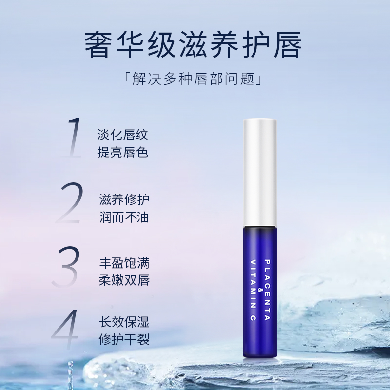 PLIFT-唇部精华液保湿淡化唇纹护理润唇精华dm-图0