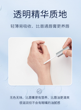【炸烈双11！0元付定】PLIFT-唇部精华淡化唇纹滋润保湿唇油.