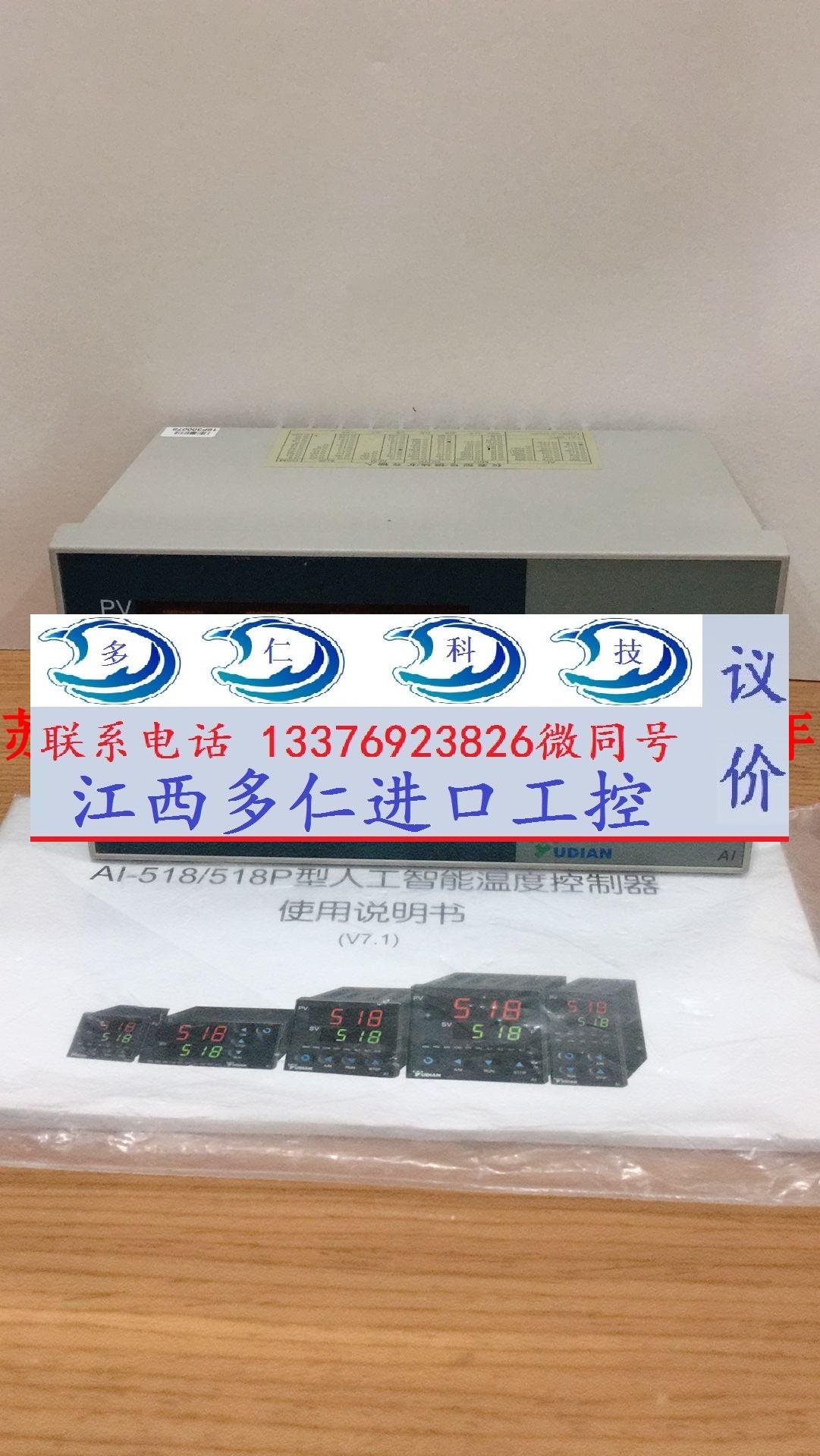 AI-501D61L5-24V AI-207D21L1 AI-7021D5-220v 宇电 - 图0