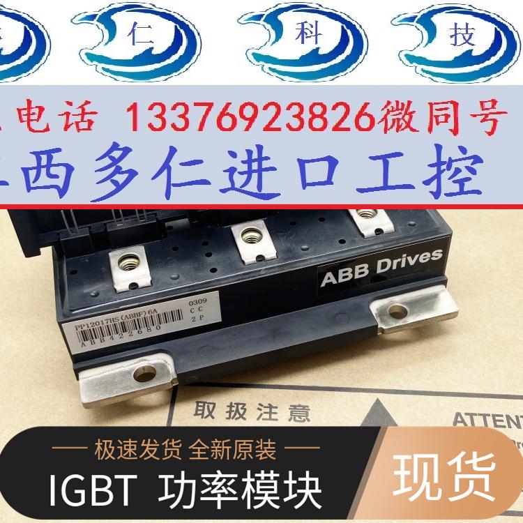 PP12017HS(ABBN)5A PP18017HS(ABBF)6A原装质量保障现货-图0