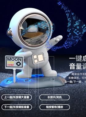 太空人蓝牙音箱音响无线蓝牙音响小型桌面电脑台式音箱送男友礼物