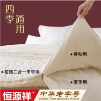 Hengyuan Xiang Silk Quilt 100% mulberry silk mother and son by two-in-two zipped double quilt with universal winter quilt by the core