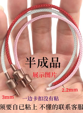 适用于周家同款2.2mm编织手绳钢丝绳转运珠饰品皮绳男女手链