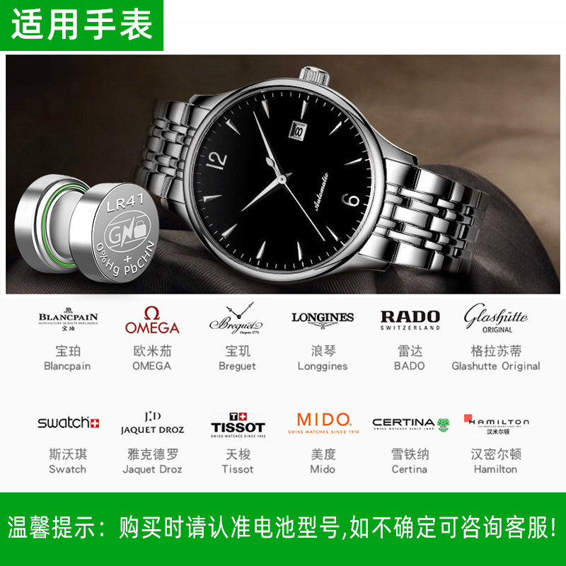 烁石LR41纽扣电池AG3 SR41适用于激光笔体温温度计手表1.5V小电池,淘宝优惠券,粉丝福利购,淘宝优惠卷