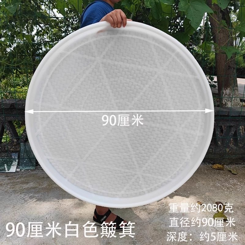 塑料筛子圆簸箕家用商用晒东西筛米大小晒筐细孔过滤仿竹编晒菜网,淘宝优惠券,粉丝福利购,淘宝优惠卷