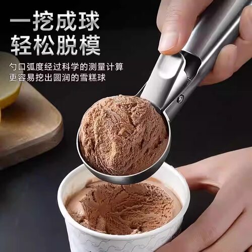冰淇淋勺雪糕勺挖球器挖水果球勺西瓜勺子模具冰激凌挖勺冰淇凌 - 图0