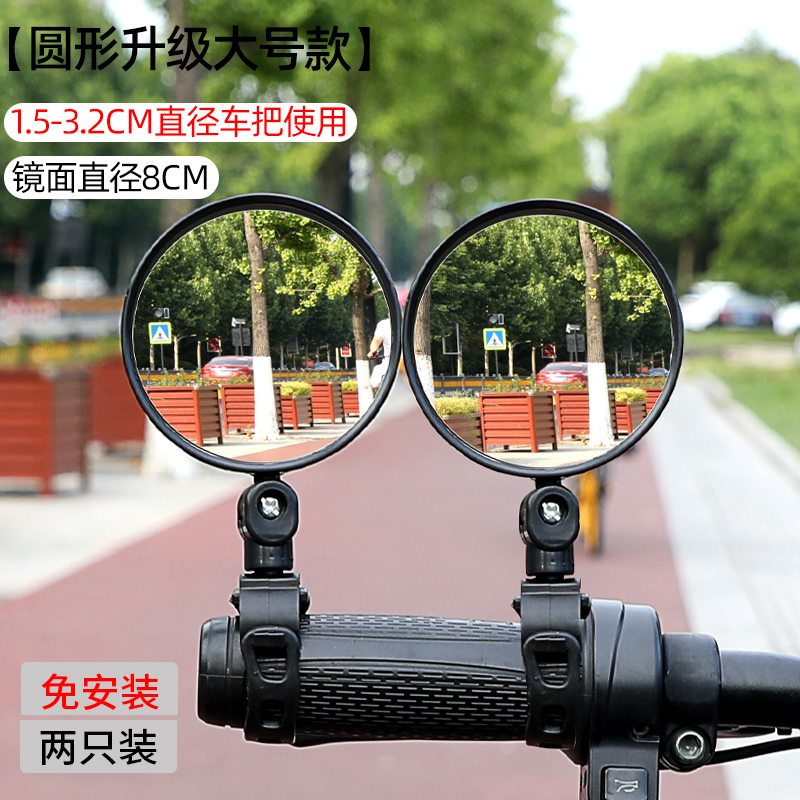 电动自行车后视镜通用广角凸面镜小型倒车镜电瓶单车山地车反光镜 - 图0