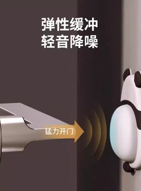 卡通萌宠软胶防撞垫门后门