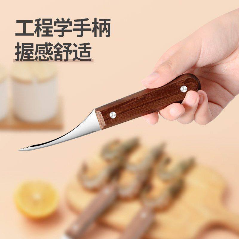 剥虾工具二合一专用刀家用基围虾去虾线开虾背神器开背刀挑虾线刀,淘宝优惠券,粉丝福利购,淘宝优惠卷