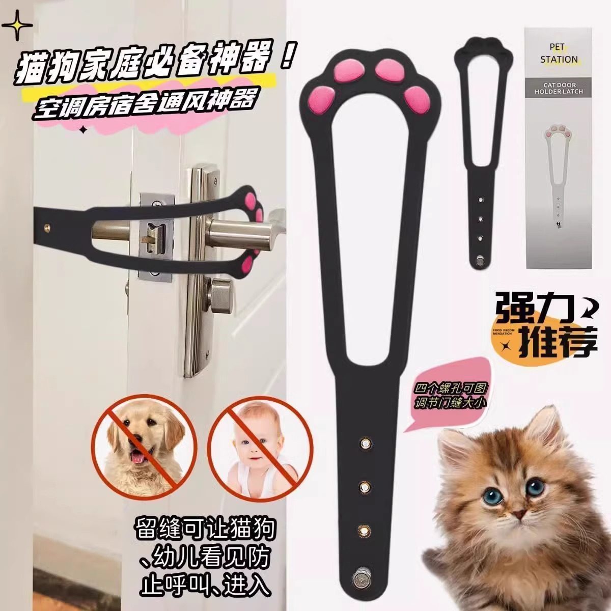 免钉猫猫留门器留门缝神器儿童防夹猫咪门挡房门通风限位固定A,淘宝优惠券,粉丝福利购,淘宝优惠卷