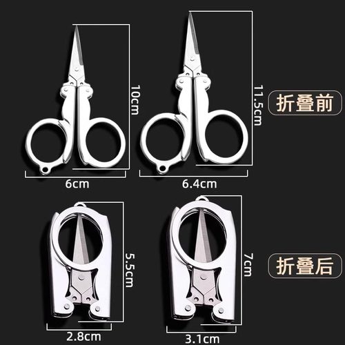 折叠剪刀迷你随身不锈钢便携小号旅行剪鼻毛钓鱼钥匙扣小剪刀手工 - 图0