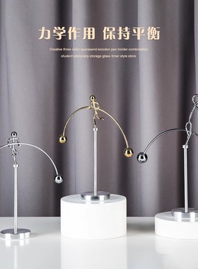 创意物理平衡球摇摆不倒翁小铁