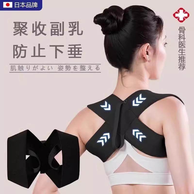 矫正驼背神器矫姿带辅助驼背矫正器男女士成人体态开肩美背部纠正,淘宝优惠券,粉丝福利购,淘宝优惠卷