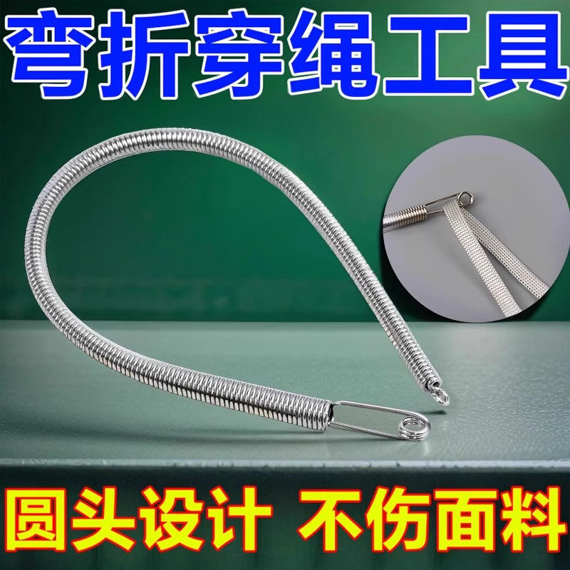 穿绳神器可弯折穿绳工具新款多用途穿松紧带神器穿裤腰绳织带工具,淘宝优惠券,粉丝福利购,淘宝优惠卷
