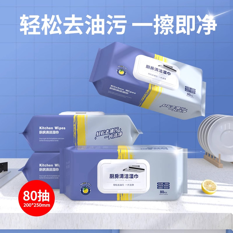 大包装厨房清洁湿巾强力清洁去油污湿纸巾加大加厚湿巾,淘宝优惠券,粉丝福利购,淘宝优惠卷