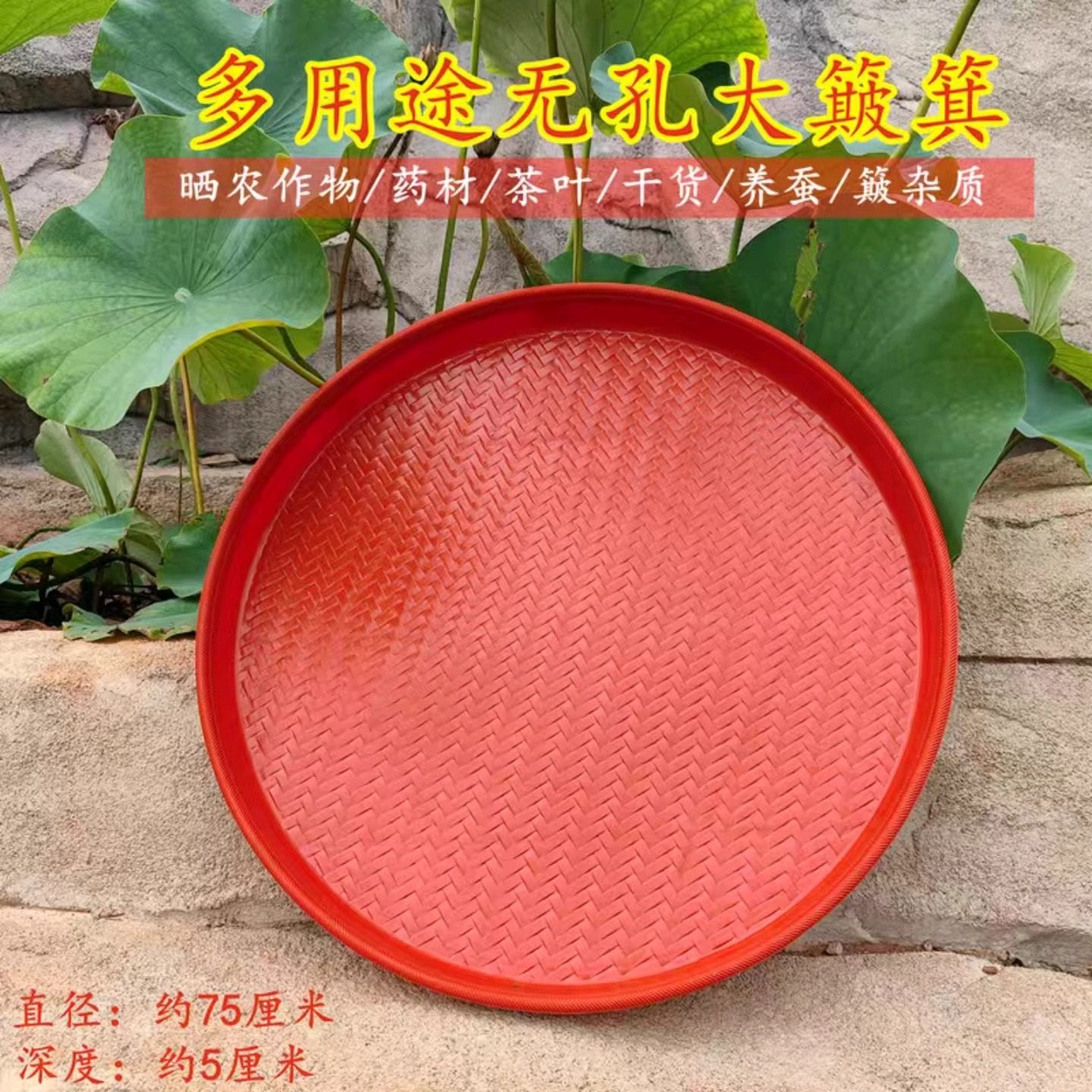 塑料筛子圆簸箕家用商用晒东西筛米大小晒筐细孔过滤仿竹编晒菜网,淘宝优惠券,粉丝福利购,淘宝优惠卷