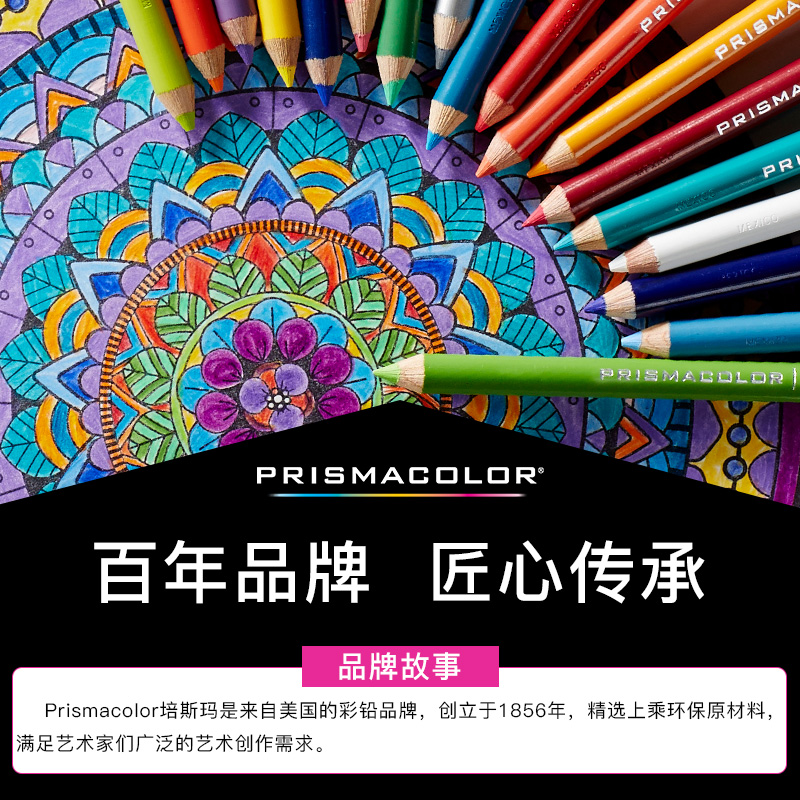 Prismacolor培斯玛旗舰店油性彩铅150色成人学生专业手绘美术绘画初学者彩色铅笔套装美国三福霹雳马写生 - 图1