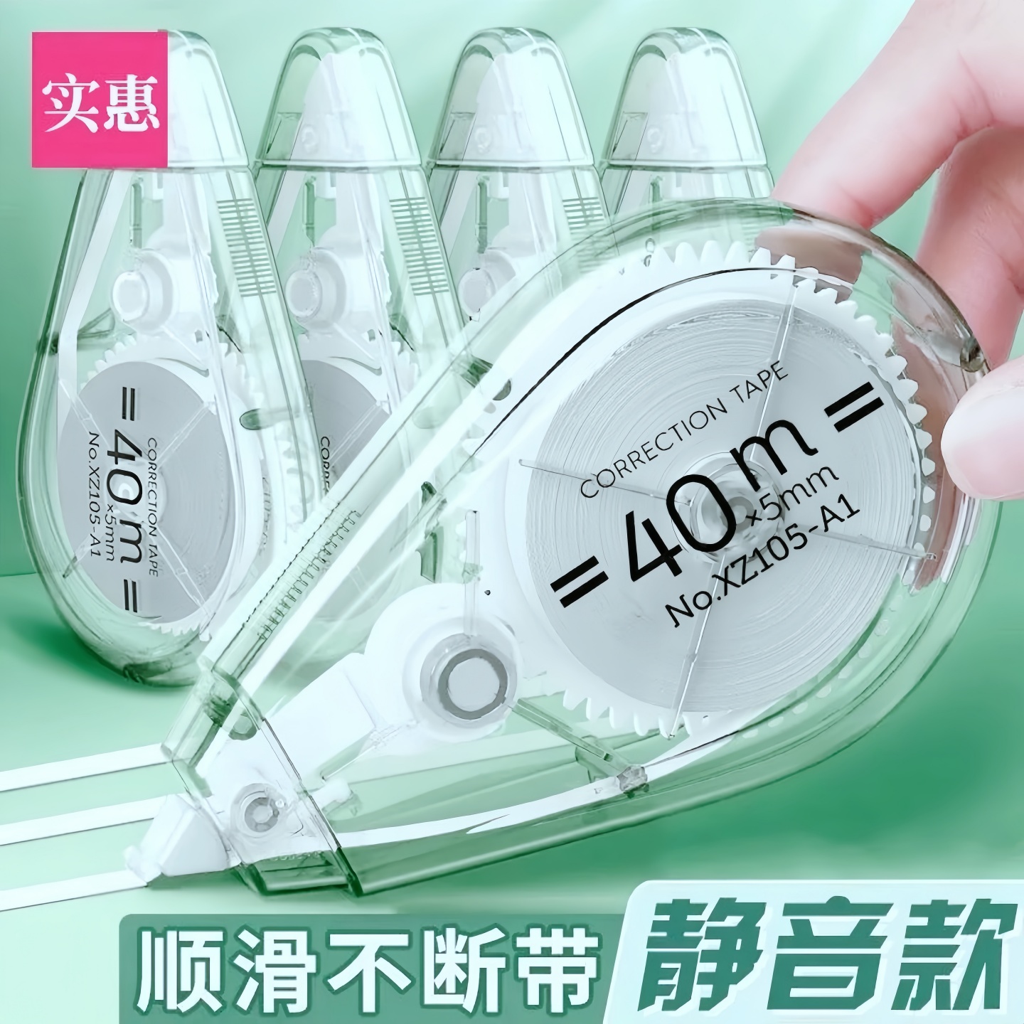 Silent correction tape for students, high-tech and affordable, large-capacity correction tape, correction tape, high-value stationery