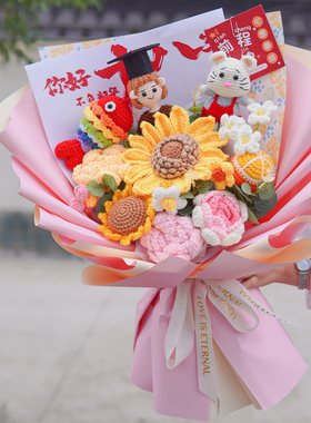 生日礼物成人礼毕业玩偶针织花束