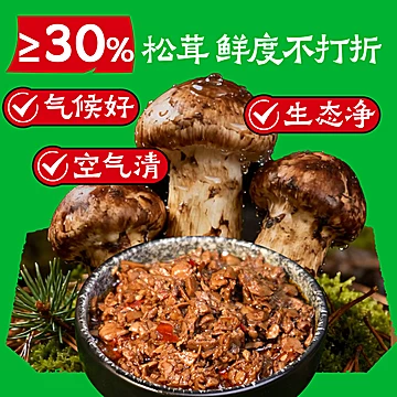 骄启山野松茸酱下饭酱150g[8元优惠券]-寻折猪