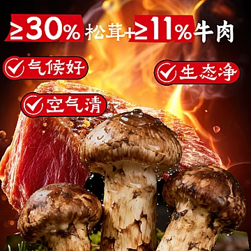 骄启松茸牛肉酱下饭酱150g[10元优惠券]-寻折猪