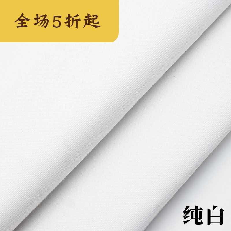 純白布料白棉布-新人首單立減十元-2021年9月淘寶海外