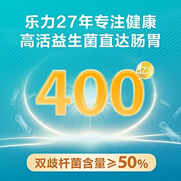 丽龄堂旗舰店乐力SIIHO益生菌[40元优惠券]-寻折猪