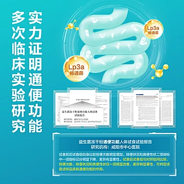 丽龄堂旗舰店乐力SIIHO益生菌[40元优惠券]-寻折猪