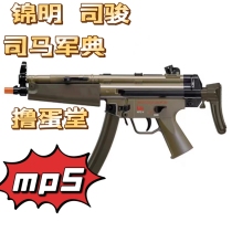 Kumminshi Junji Ma Jun Pawn Egg Hall mp5 Soft Bomb Model Launcher Live-action Cs Boy