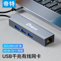 2 5G network card usb reticle transfer interface network port converter rj45 one thousand trillion wired network card typec turn computer