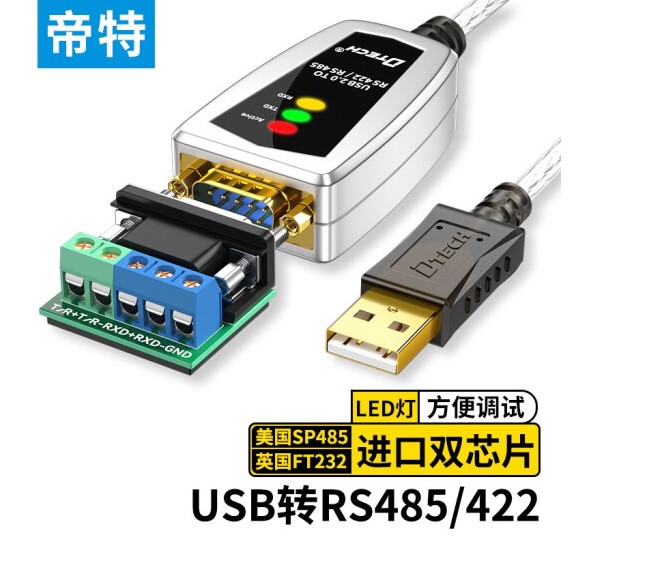 帝特usb转rs485/422串口线工业级USB转电脑换器ft232高速外置桌面 - 图0