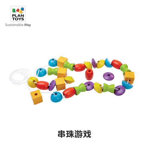 plantoys蒙氏早教益智形状穿线游戏串珠认知木制儿童玩具5466 - 图3